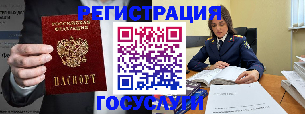 миграционный учет в Гаджиево