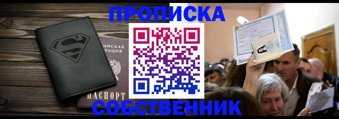 прописка для кредита в Гаджиево