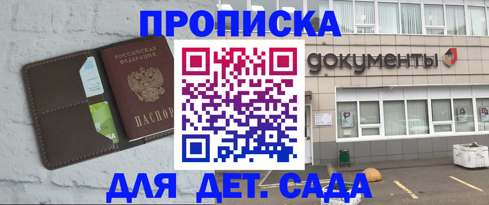 временная регистрация недорого в Гаджиево