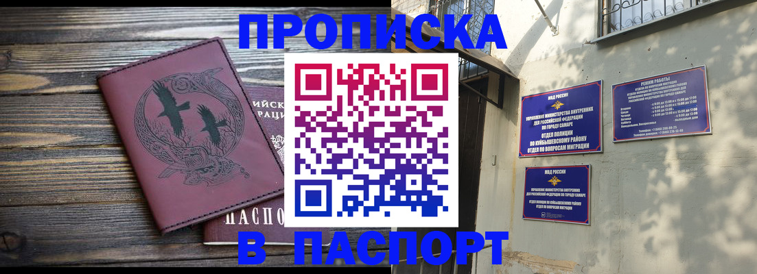 временная регистрация для школы в Гаджиево