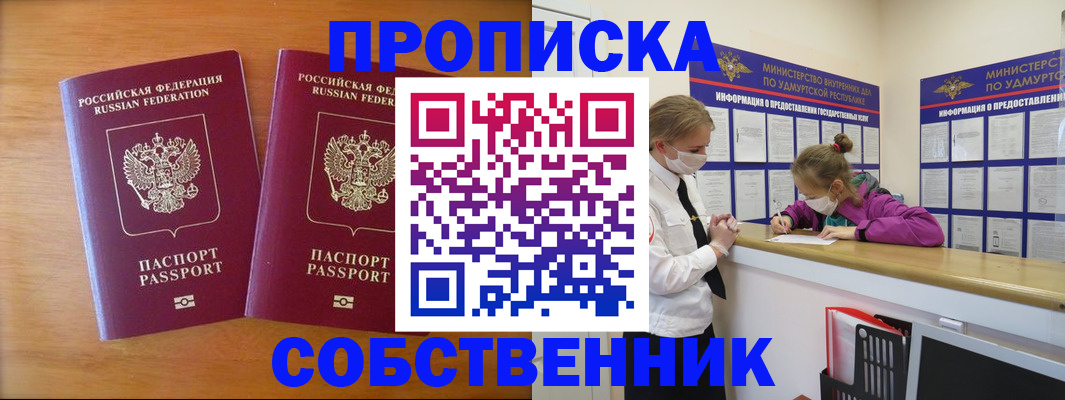 временная регистрация для всех в Гаджиево