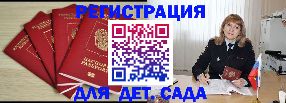 временная регистрация в квартире в Гаджиево